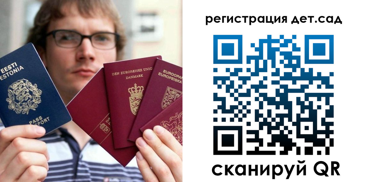 временная регистрация в Чапаевске