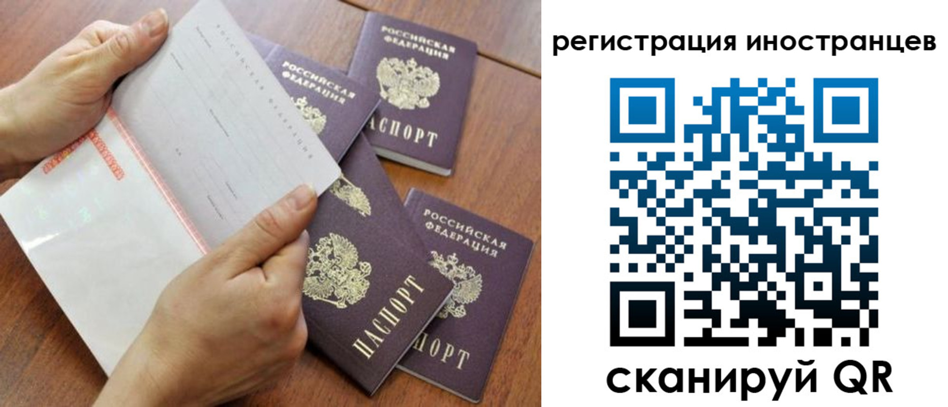 временная регистрация надежно в Чапаевске