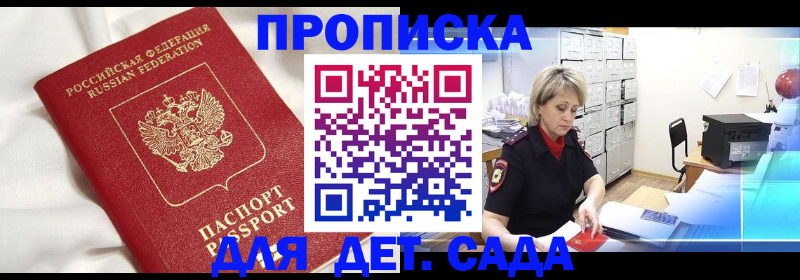 где прописаться в Чапаевске