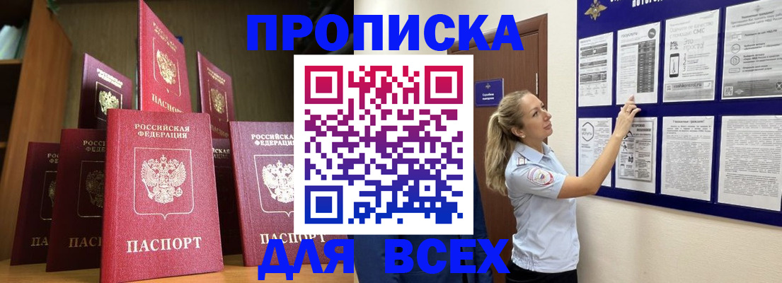 пропишу в квартире в Чапаевске